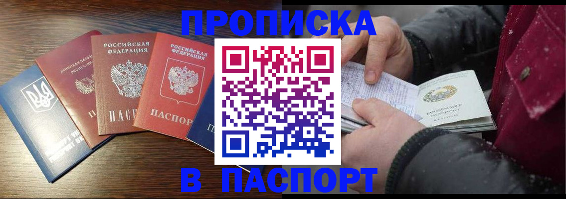 временная регистрация в Порхове