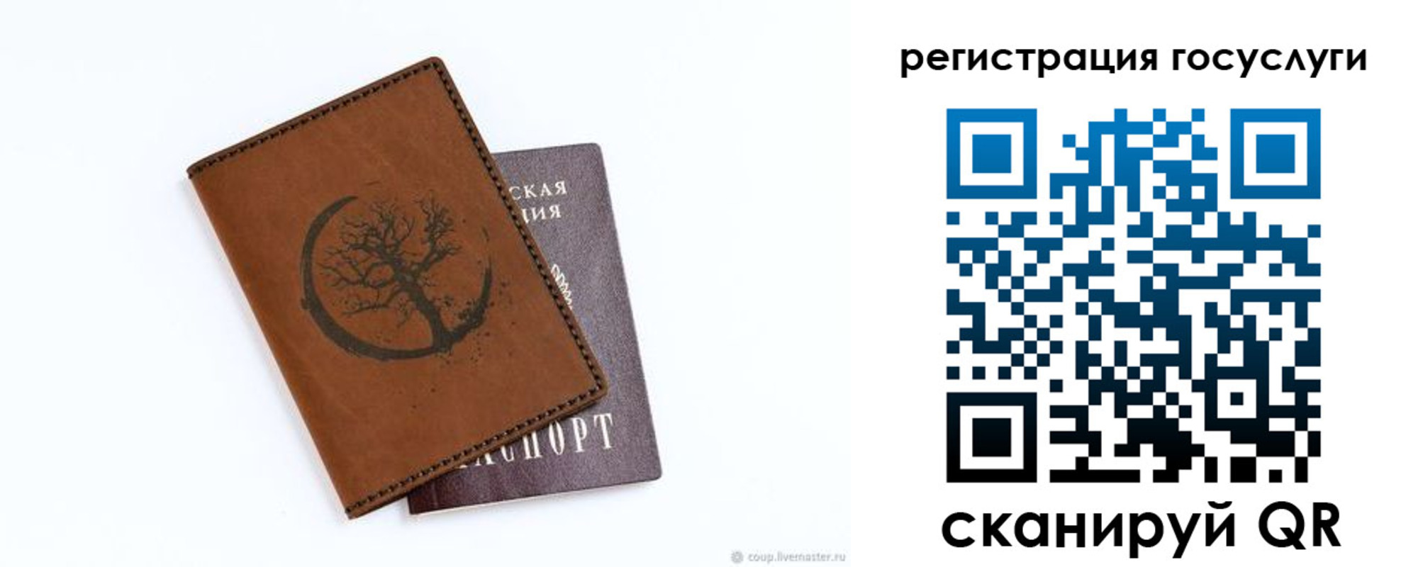 прописка регистрация в Порхове