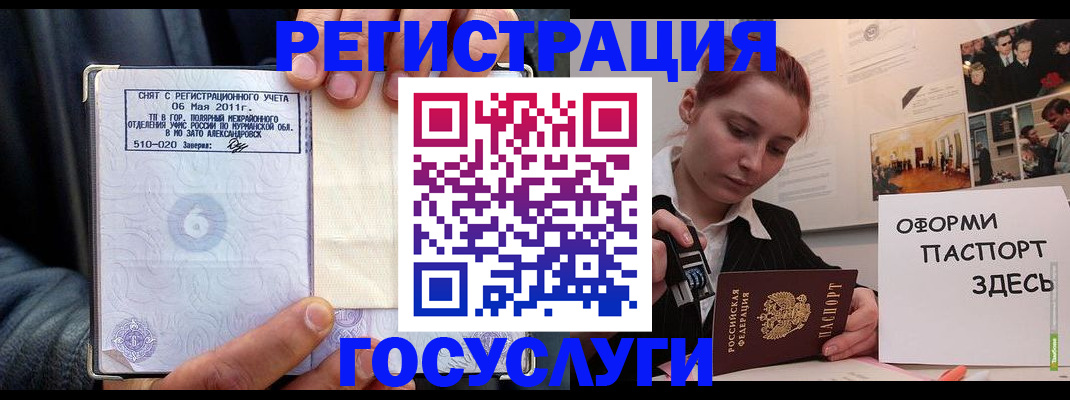 временная регистрация в Порхове