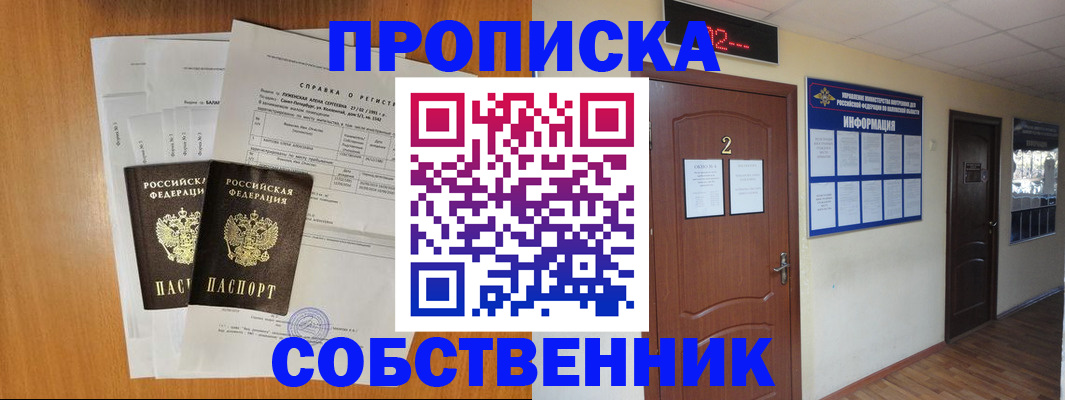 прописка гарантия в Порхове