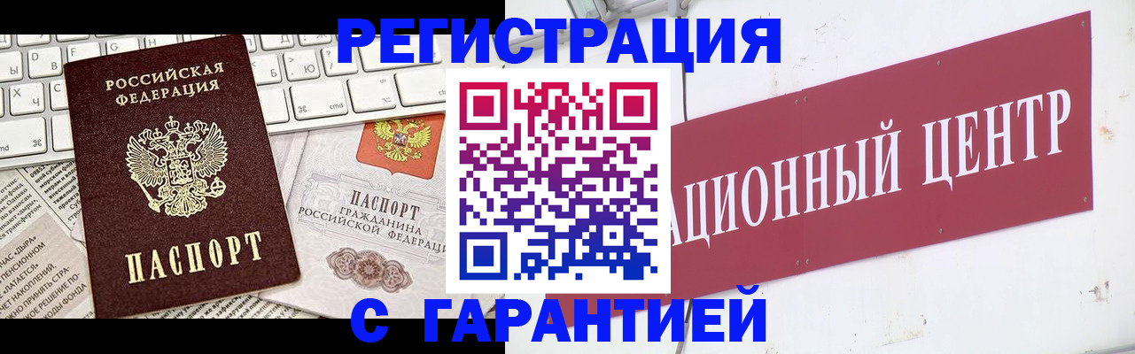 временная регистрация 2025 в Порхове