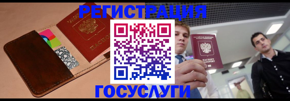 прописка от собственника в Порхове