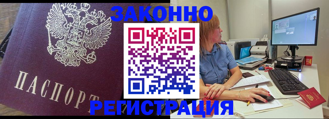 прописка иностранных граждан в Порхове