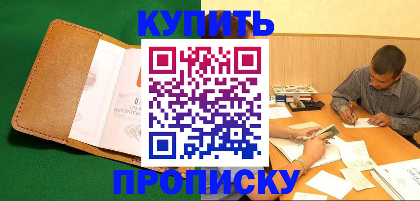 регистрация в Порхове