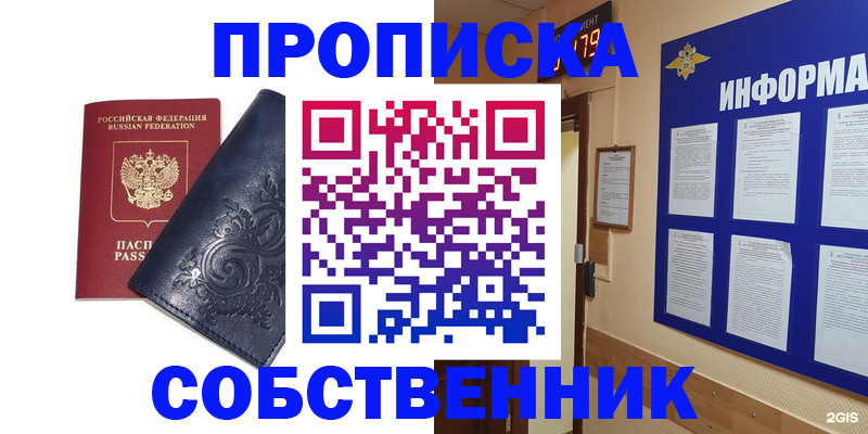пропишу в квартире в Порхове