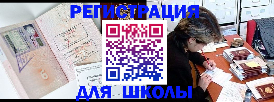 прописка штамп в Порхове