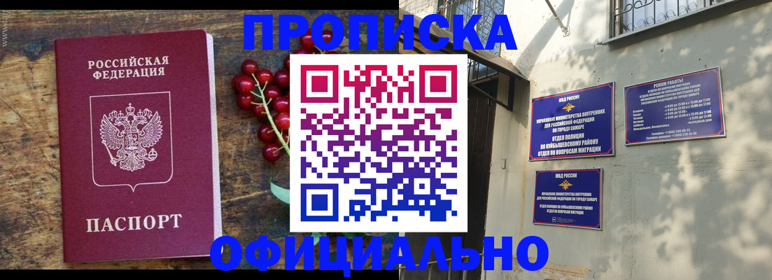 временная регистрация для всех в Порхове