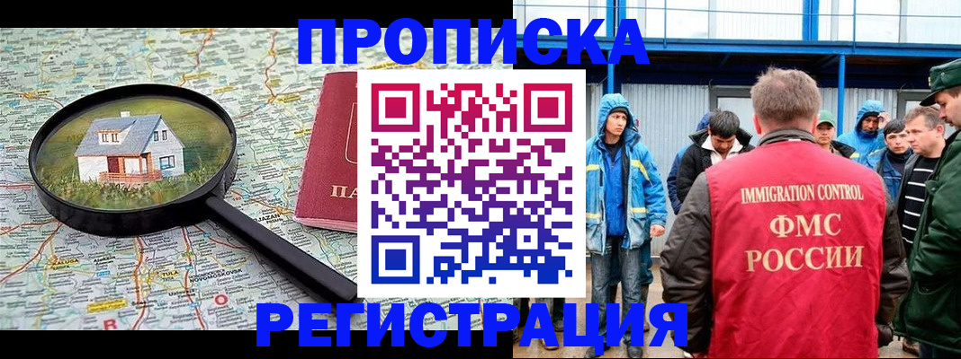 прописка в квартире в Порхове