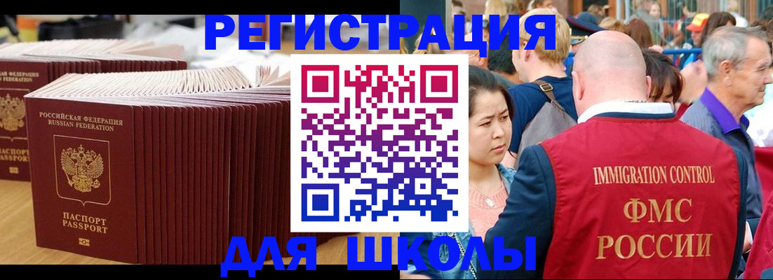 временная регистрация 2025 в Порхове